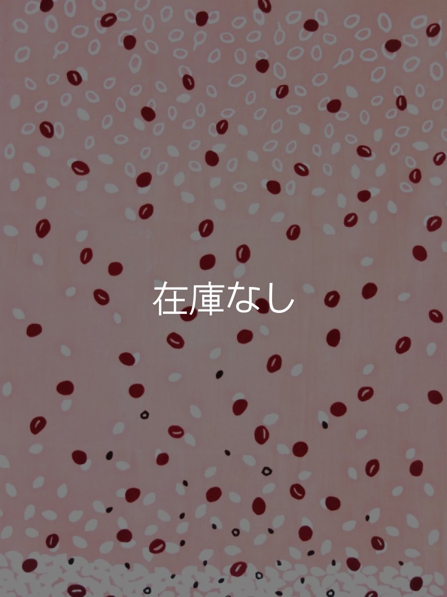 画像2: にじゆらの手ぬぐい　赤飯 (2)