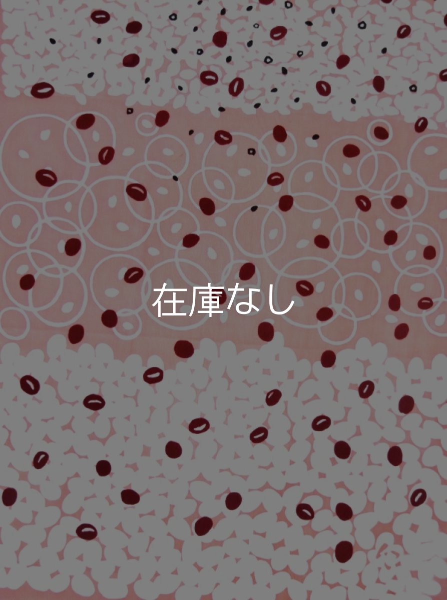 画像1: にじゆらの手ぬぐい　赤飯 (1)