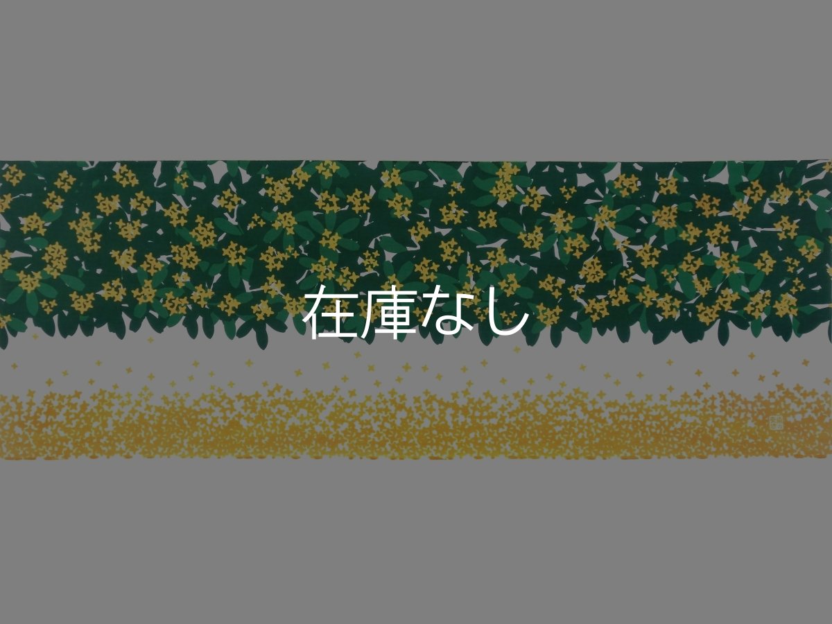 画像3: 染の安坊の手ぬぐい　金木犀 (3)