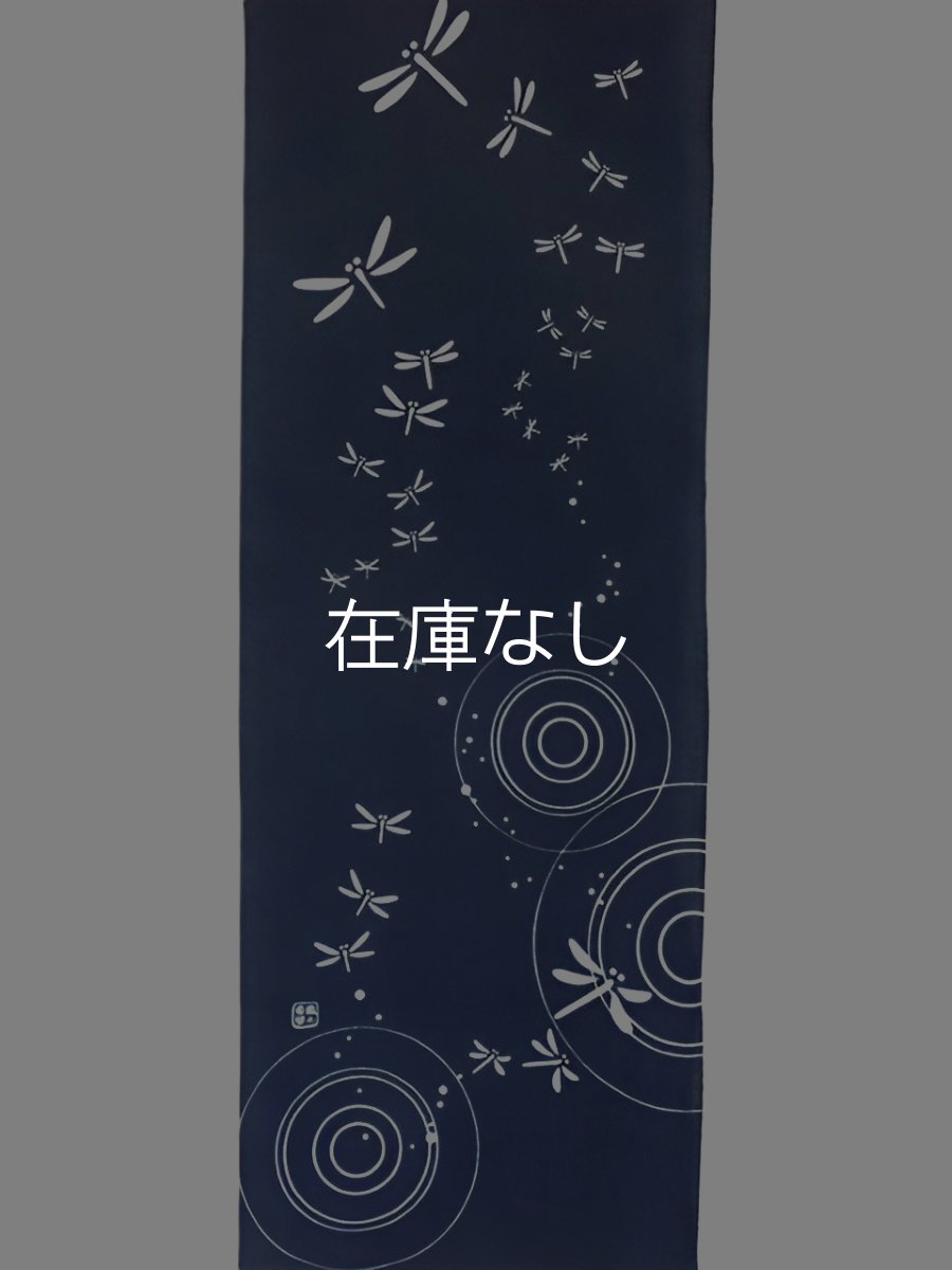 画像3: 染の安坊の手ぬぐい　水辺のトンボ 紺 (3)