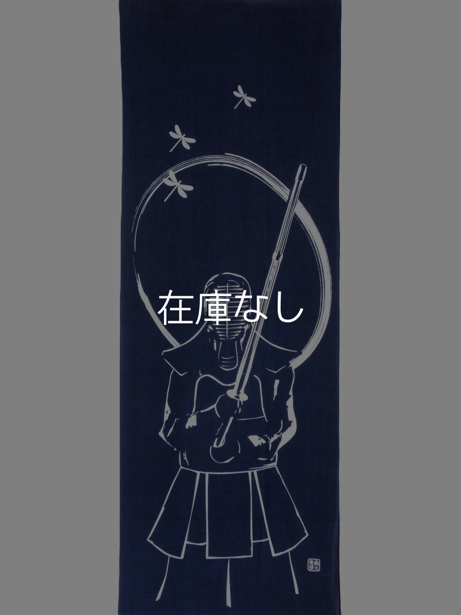 画像3: 染の安坊の手ぬぐい　不動心 安坊紺 (3)