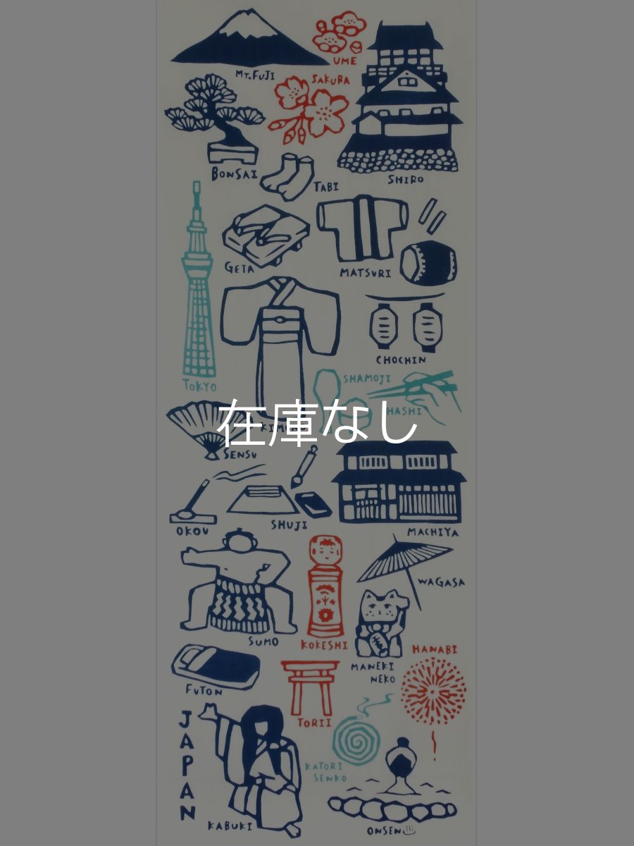 画像3: nugooNEXTの手ぬぐい　Japan Tour 1 (3)
