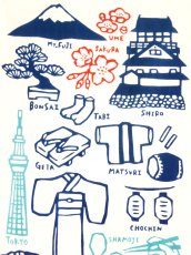 画像1: 手ぬぐい　Japan Tour 1 (1)
