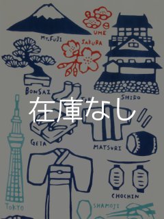 nugooNEXTの手ぬぐい Japan Tour 1 - 手ぬぐい専門店 こっさ。