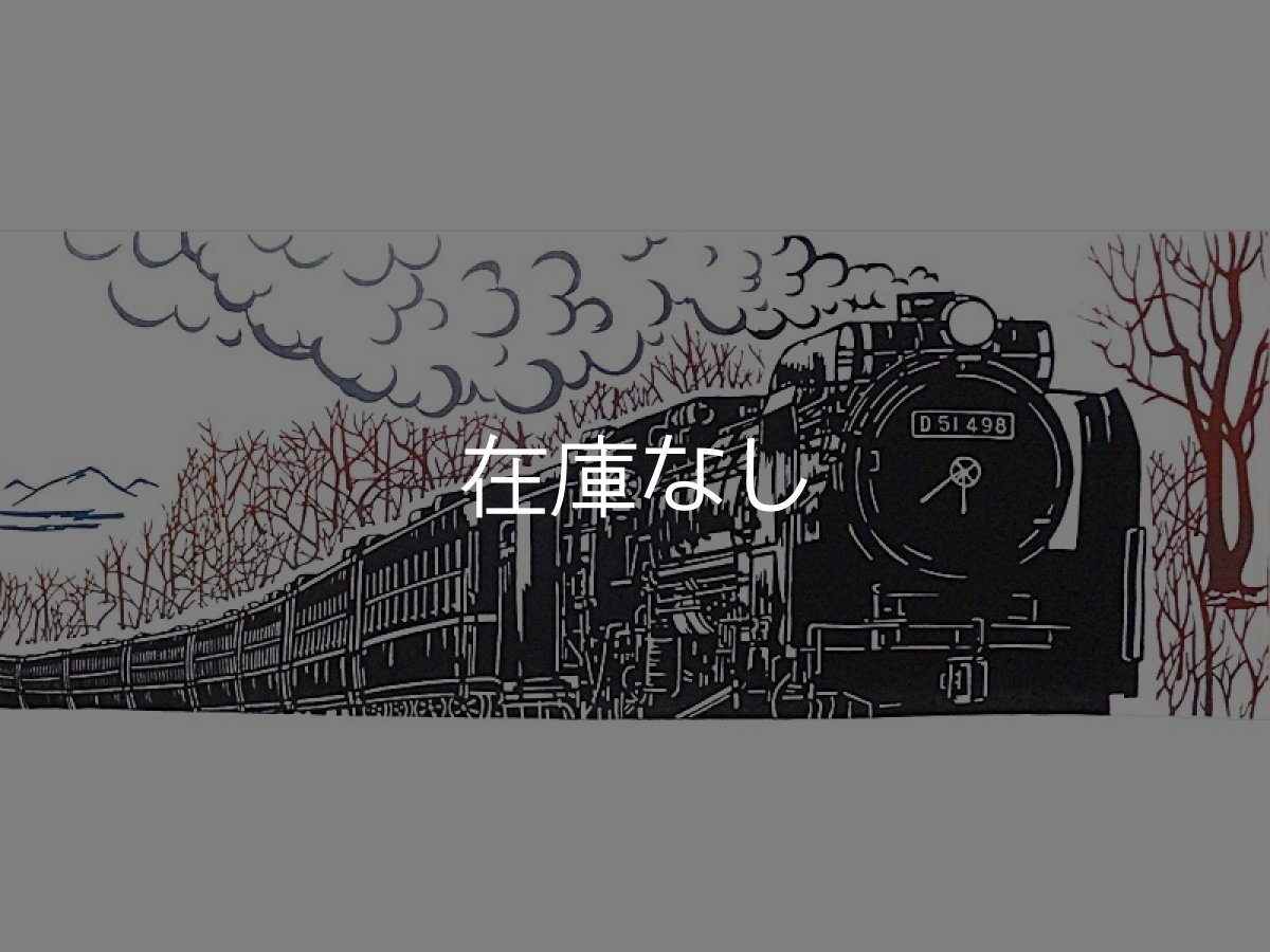 画像3: 中村染工場の手ぬぐい　D51498 (3)
