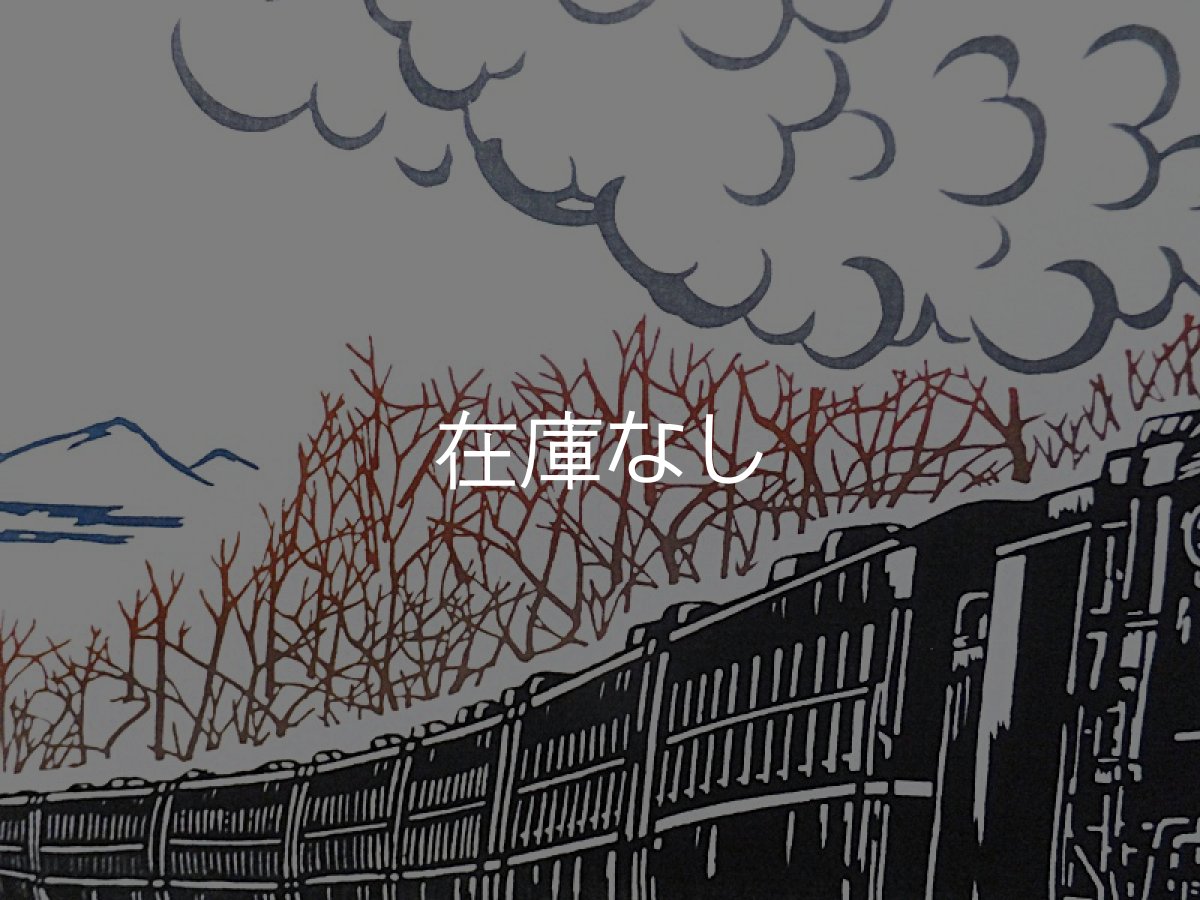 画像2: 中村染工場の手ぬぐい　D51498 (2)
