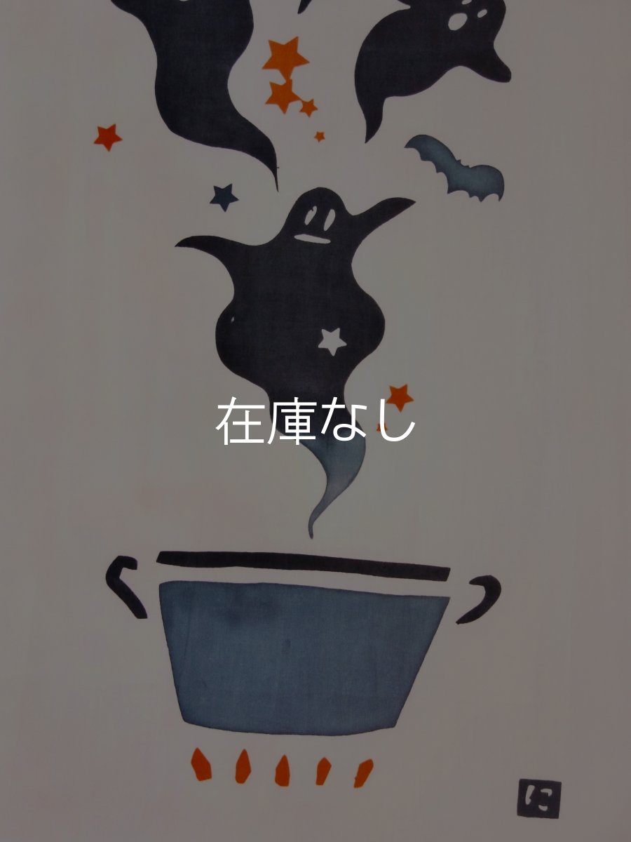 画像2: にじゆらの手ぬぐい　Trick or Treat！ (2)