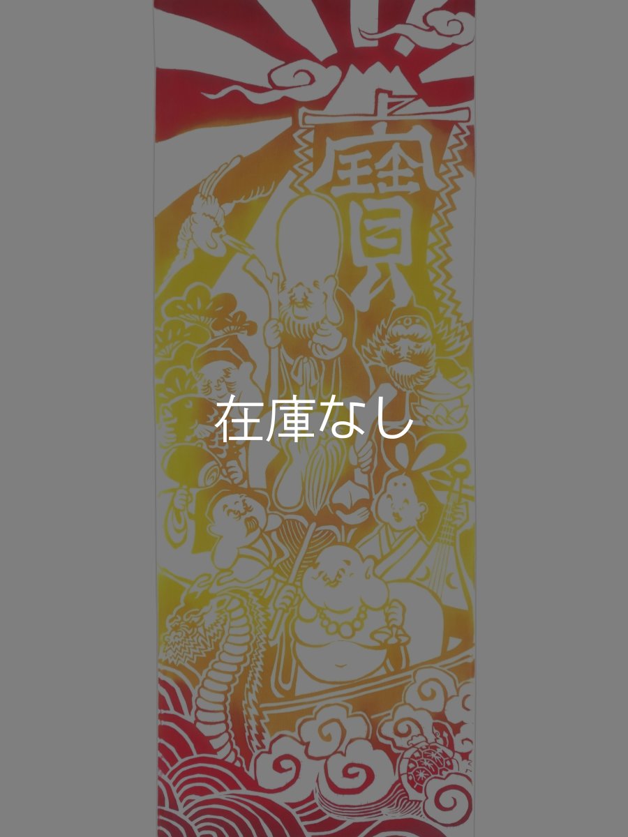 画像3: 中村染工場の手ぬぐい　七福神どんたく (3)