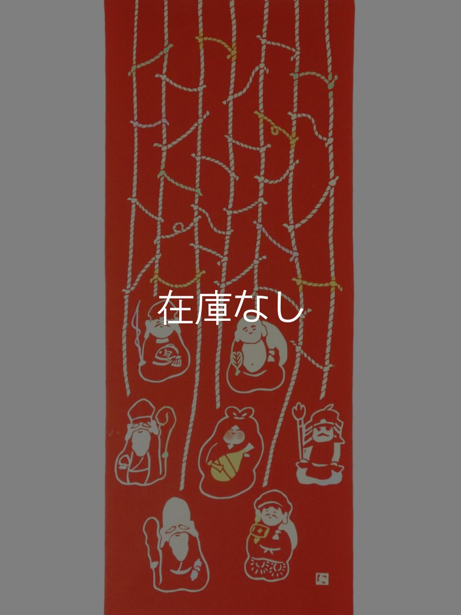 画像3: にじゆらの手ぬぐい　七福神みくじ (3)