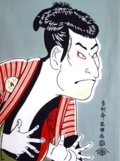 画像1: 【蔦重ゆかりの浮世絵師】手ぬぐい　三世大谷鬼次の奴江戸兵衛 (1)