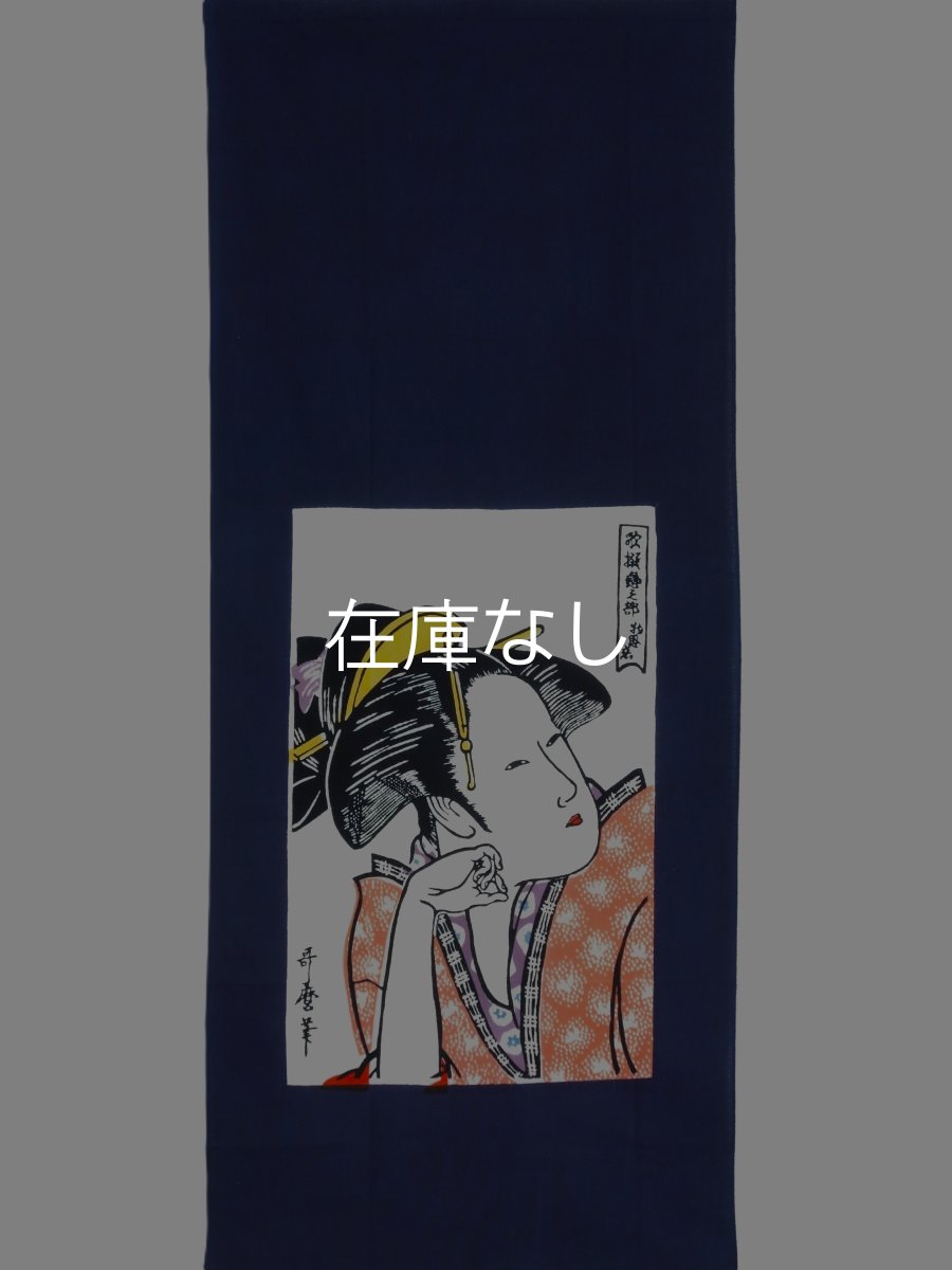 画像2: 【蔦重ゆかりの浮世絵師】梨園染の手ぬぐい　物思う恋（喜多川歌麿　歌撰恋之部） 【お買い得33％OFF】  (2)