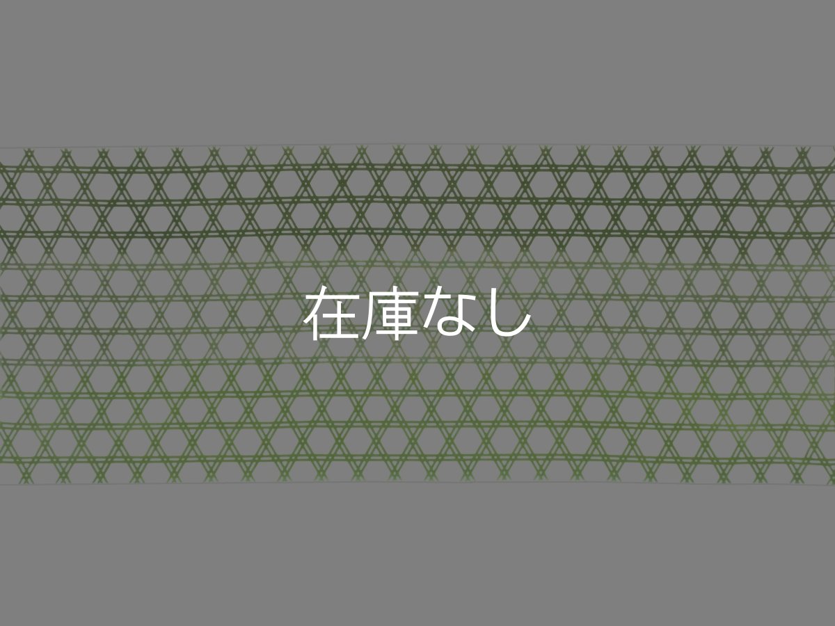 画像2: あひろ屋の手ぬぐい　籠目 草色 (2)