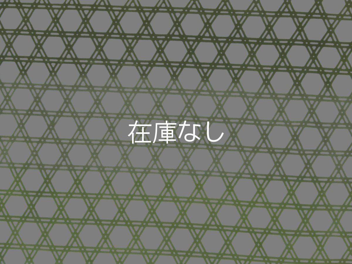 画像1: あひろ屋の手ぬぐい　籠目 草色 (1)