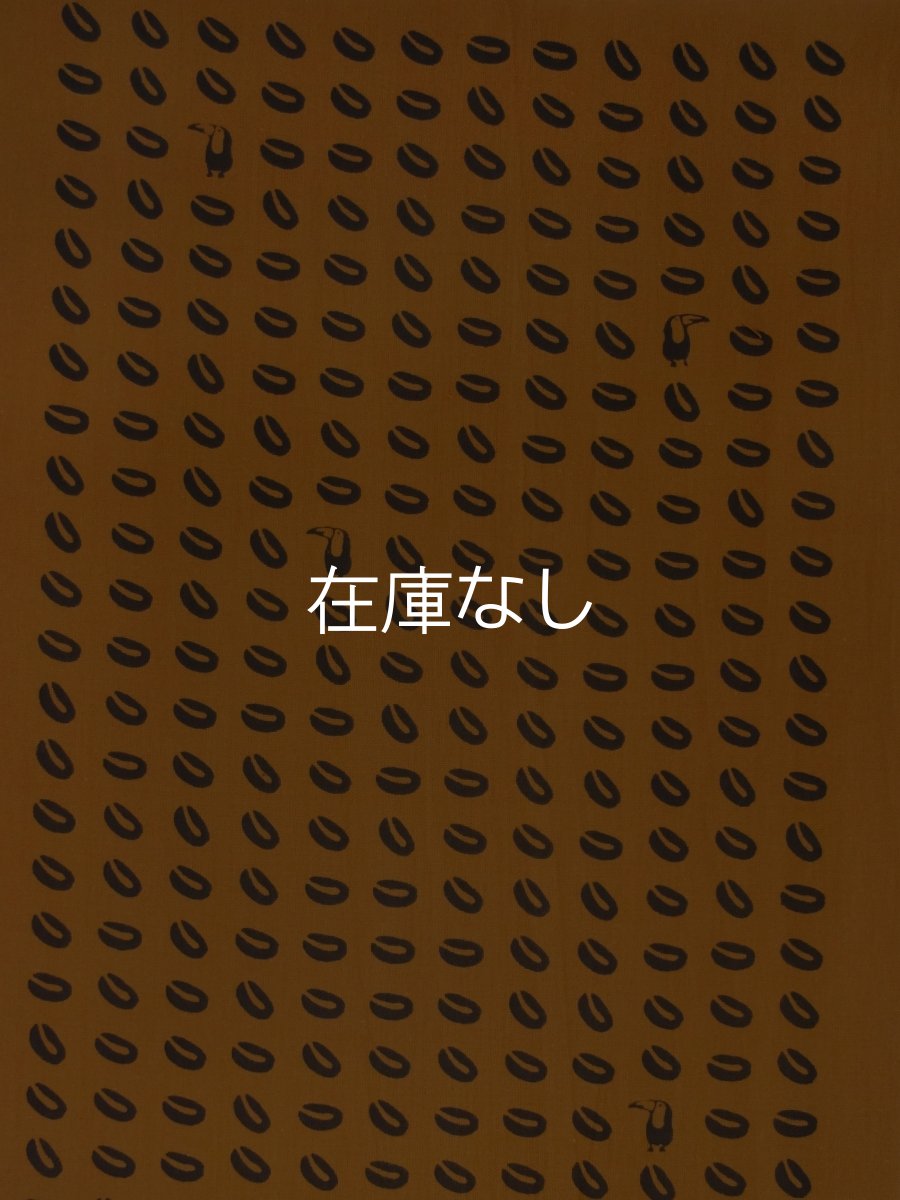 画像1: nugooNEXTの手ぬぐい　珈琲豆 楽園 深煎り (1)