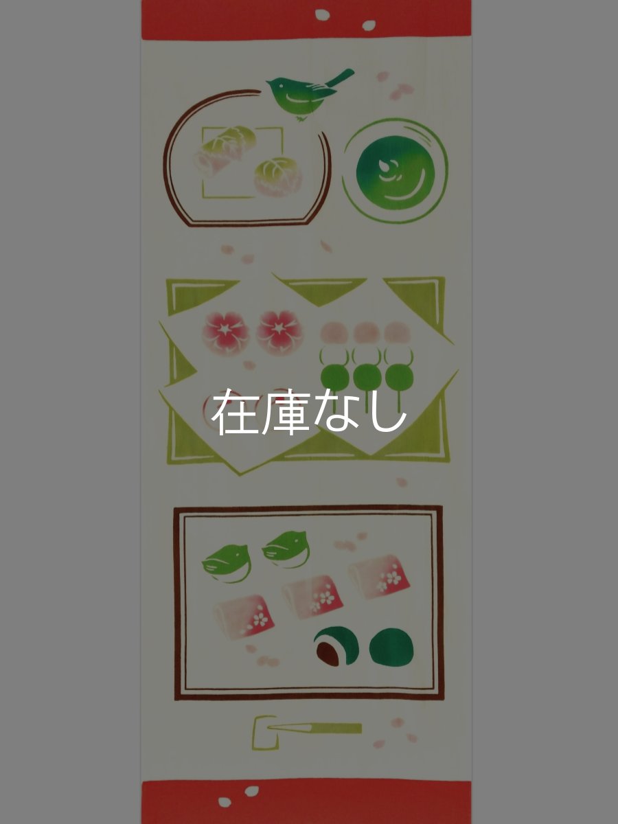画像3: JIKAN STYLE（旧 気音間）の手ぬぐい*　花見茶会 (3)