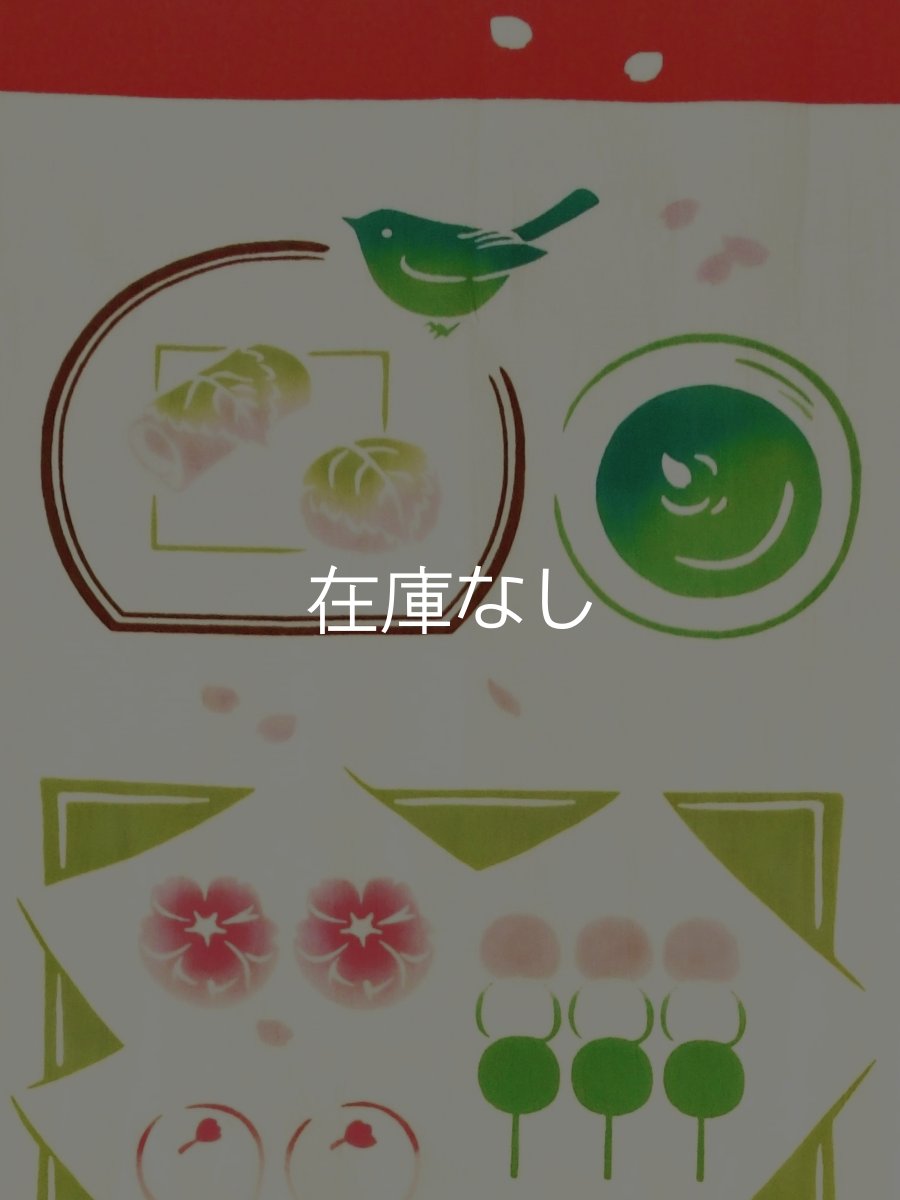 画像1: JIKAN STYLE（旧 気音間）の手ぬぐい*　花見茶会 (1)