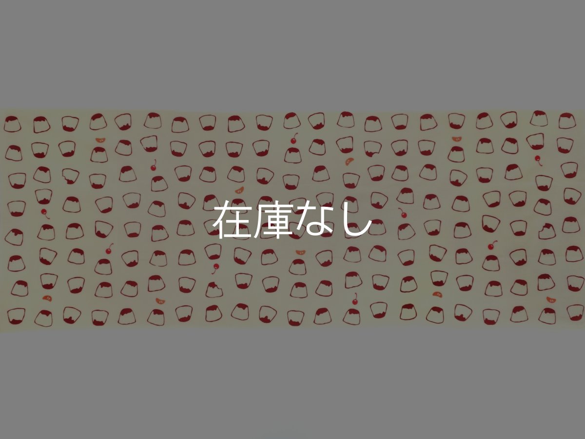 画像2: 梨園染の手ぬぐい プリン (2)