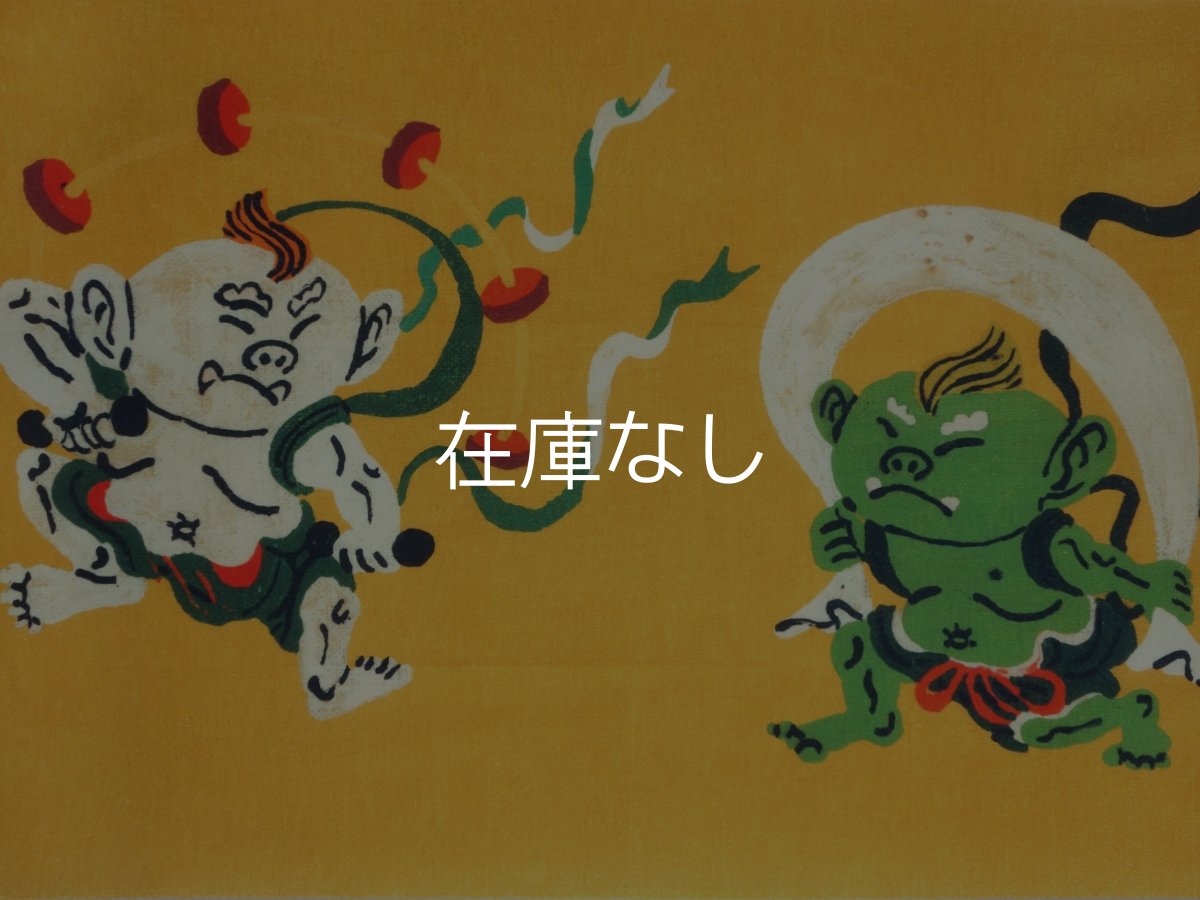 画像1: 【数量限定】気音間のビリケンさん手ぬぐい　風神雷神図屏風 (1)