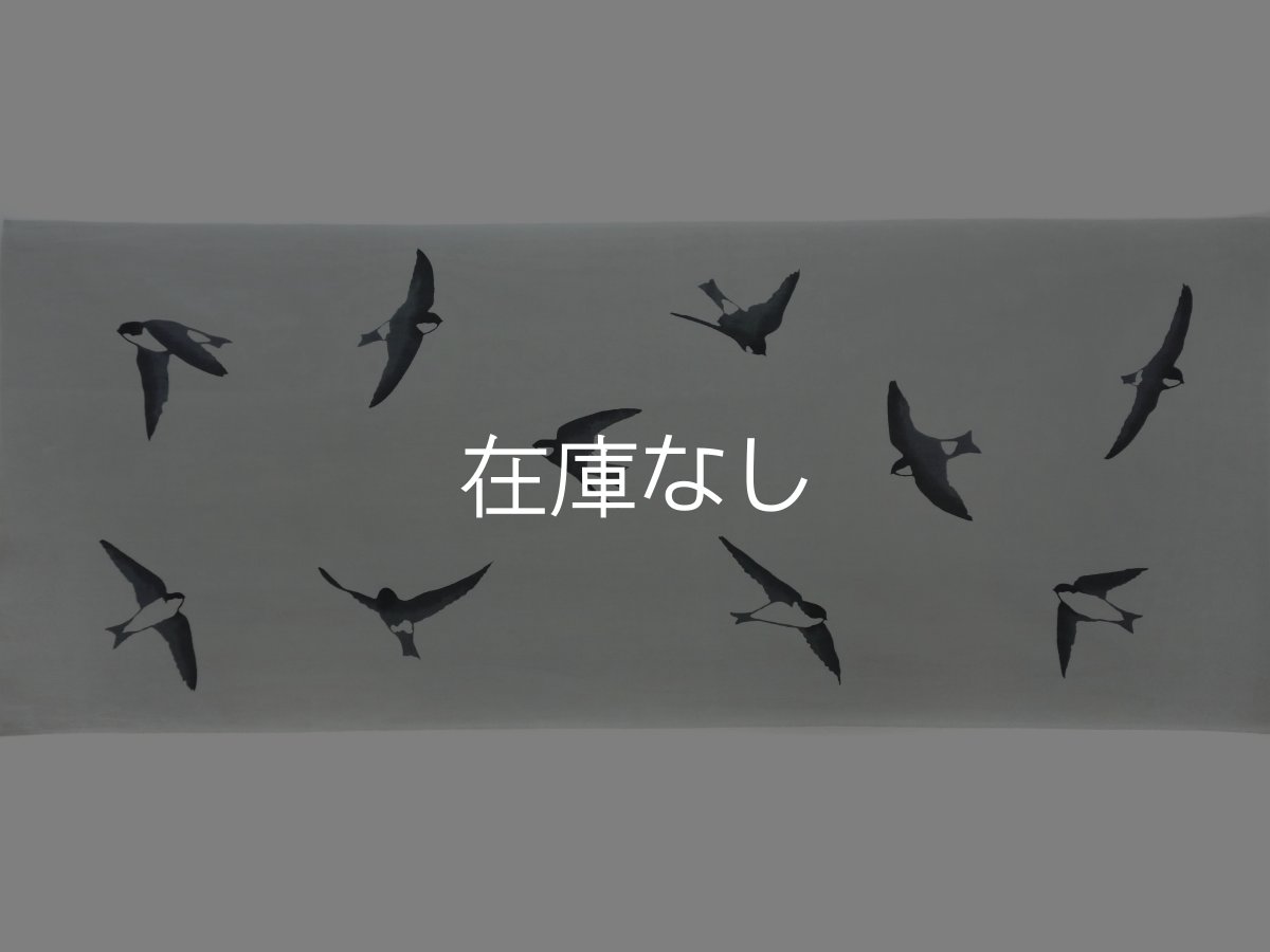 画像3: あひろ屋の手ぬぐい　岩燕 灰色 (3)