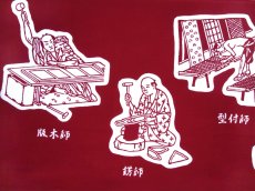 画像1: 【期間限定】東京和晒の手ぬぐい　江戸職人 臙脂 (1)