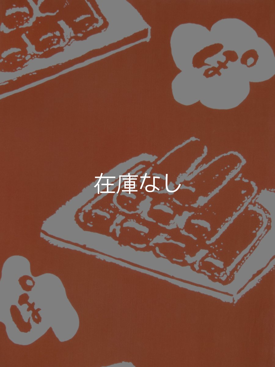 画像1:  【お買い得30％OFF】【ギフト包装不可】 越後亀紺屋の新潟手ぬぐい　ぽっとポッポ焼き (1)