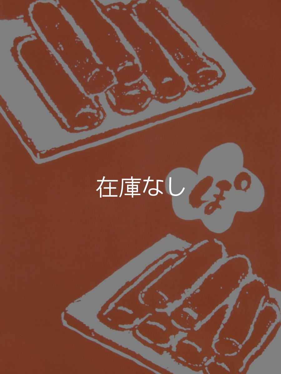 画像2:  【お買い得30％OFF】【ギフト包装不可】 越後亀紺屋の新潟手ぬぐい　ぽっとポッポ焼き (2)