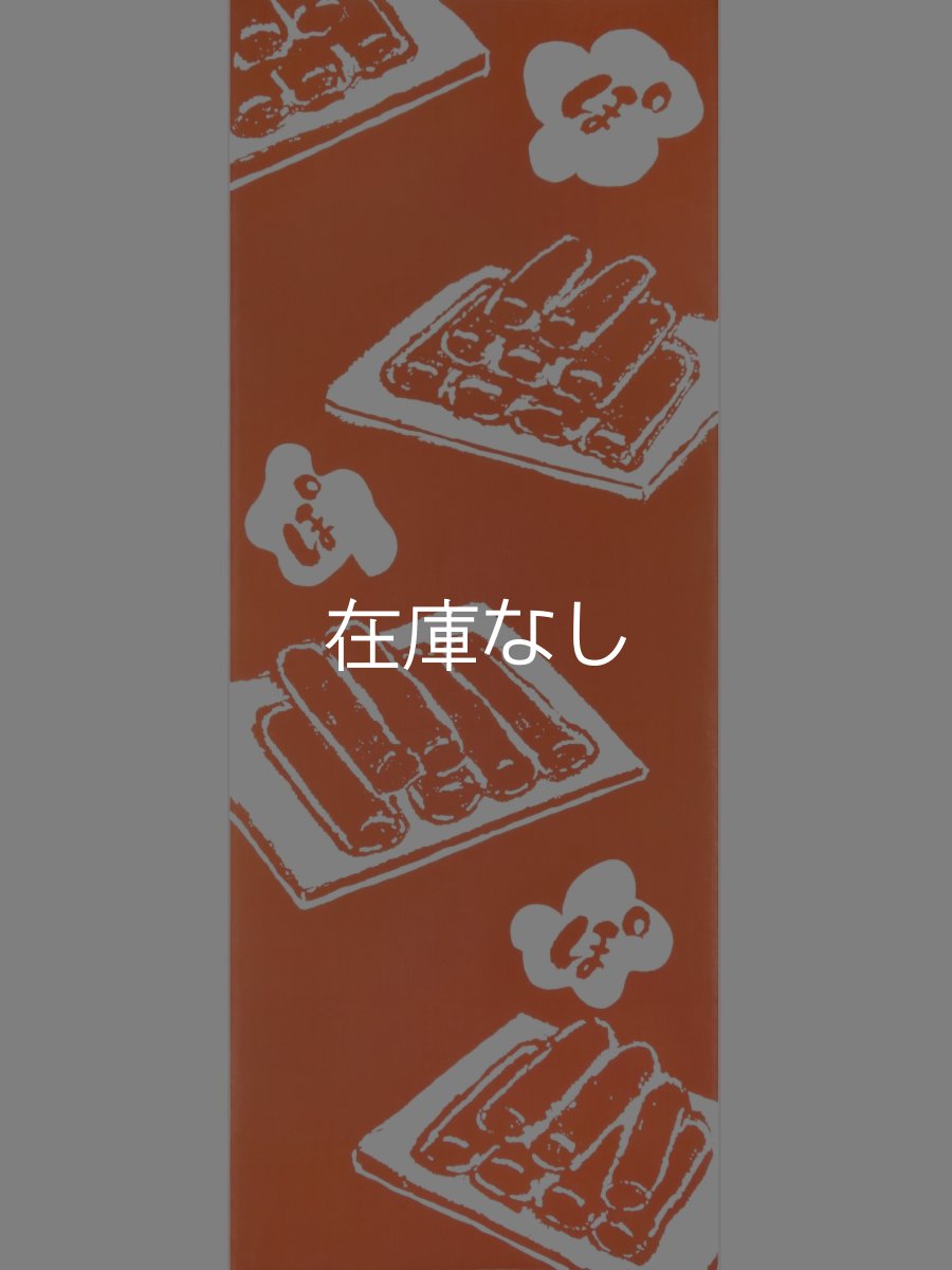 画像3:  【お買い得30％OFF】【ギフト包装不可】 越後亀紺屋の新潟手ぬぐい　ぽっとポッポ焼き (3)