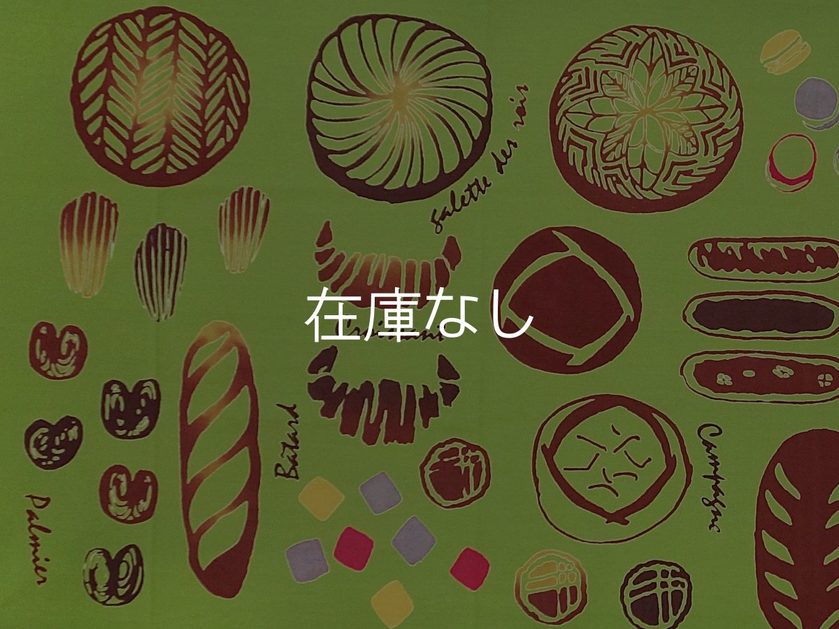 画像1: にじゆらの手ぬぐい　boulangerie Esquisse (1)