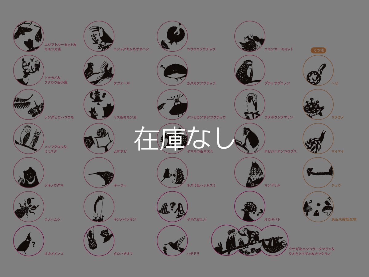 画像4: とことわの手ぬぐい　リトルフォレスト ナイト (4)