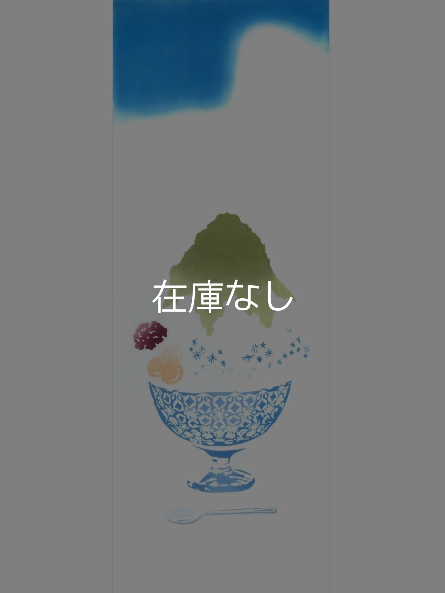 画像4: nugooNEXTの手ぬぐい　宇治金時 (4)
