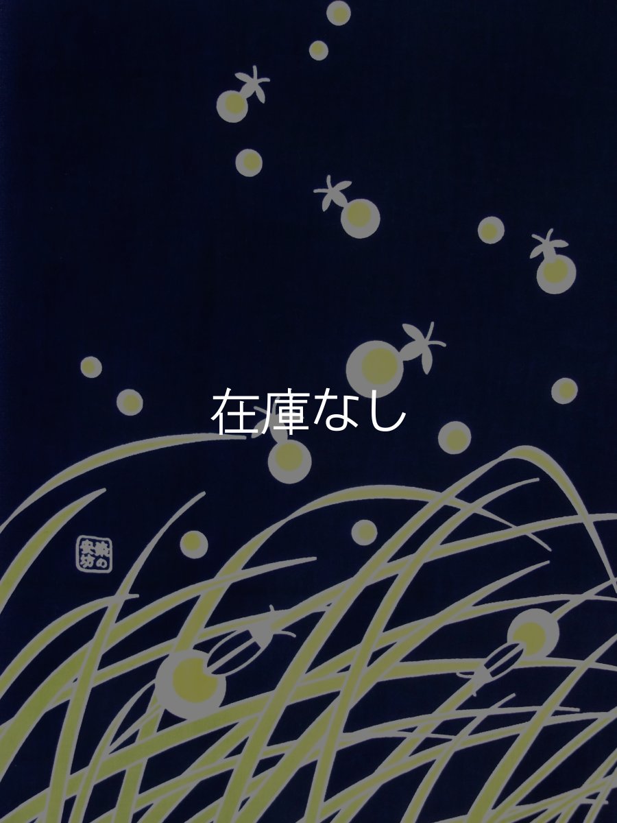 画像1: 染の安坊の手ぬぐい　夏の星空 (1)