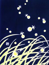 画像1: 手ぬぐい　夏の星空 (1)