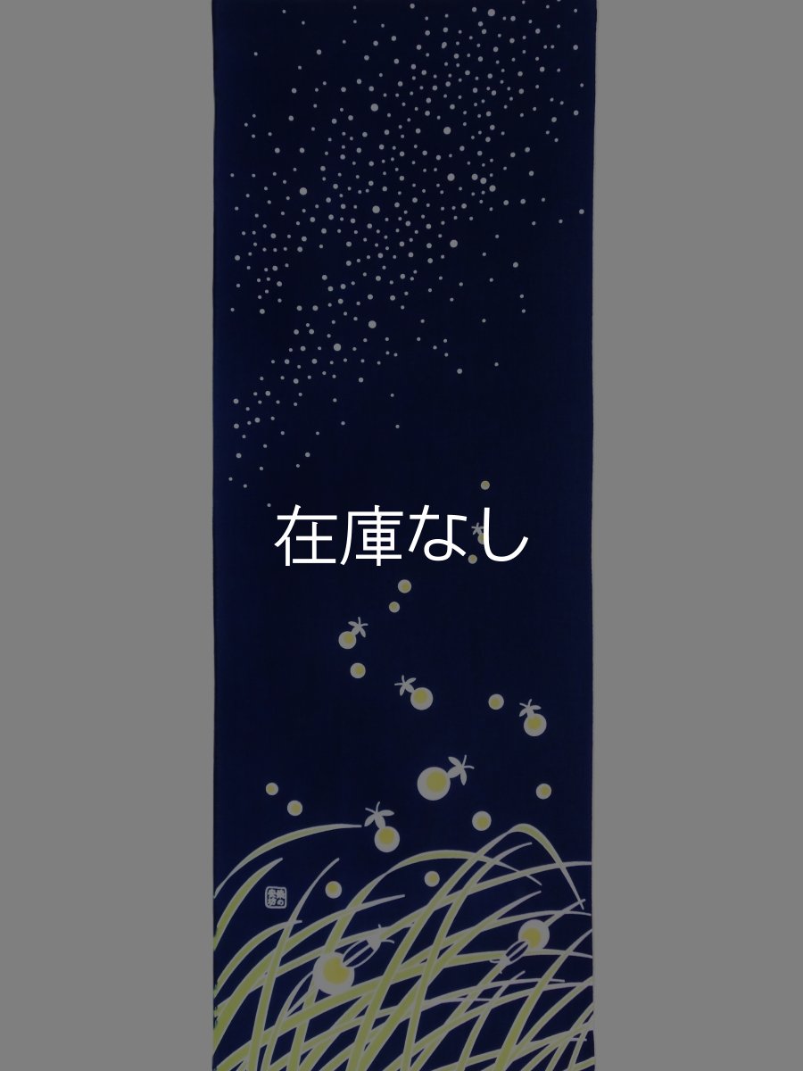 画像3: 染の安坊の手ぬぐい　夏の星空 (3)