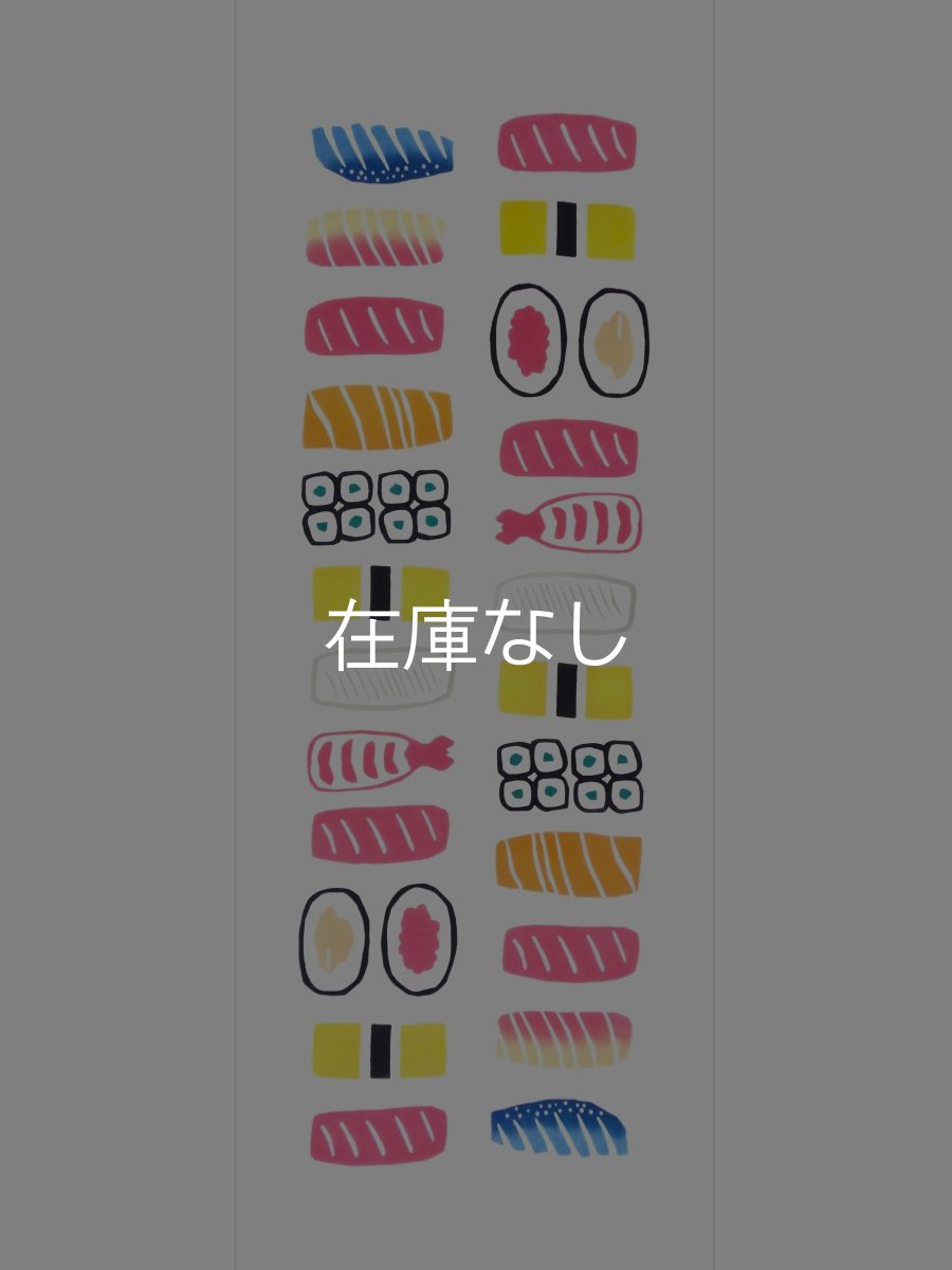 画像3: nugooNEXTの手ぬぐい　御寿司 (3)