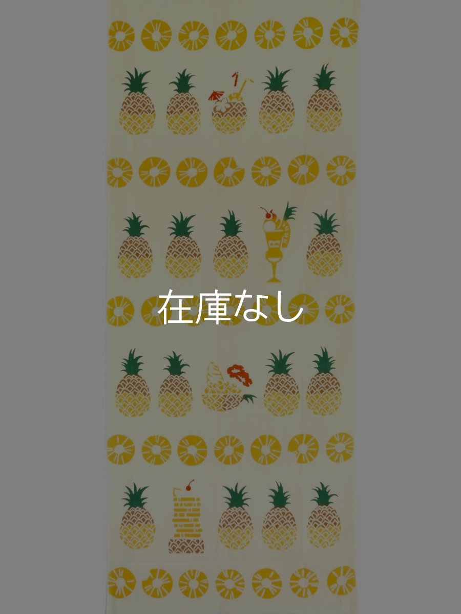 画像3: 気音間の手ぬぐい パインを召し上がれ (3)