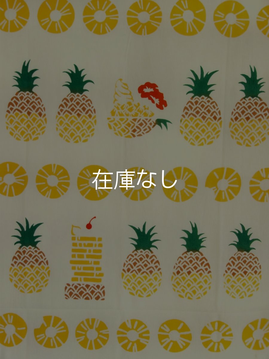 画像2: 気音間の手ぬぐい パインを召し上がれ (2)