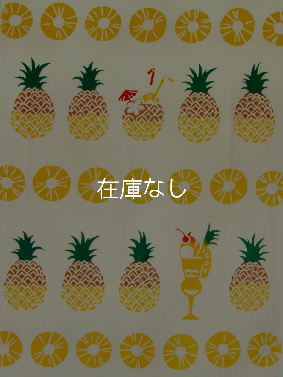 画像1: 気音間の手ぬぐい パインを召し上がれ (1)