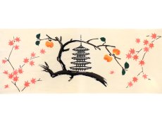 画像4:  【期間限定、7月7日20時〜販売開始】 注染工房の手ぬぐい　柿くへば〜 (4)