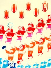 画像1: 手ぬぐい　お祭り音頭 (1)