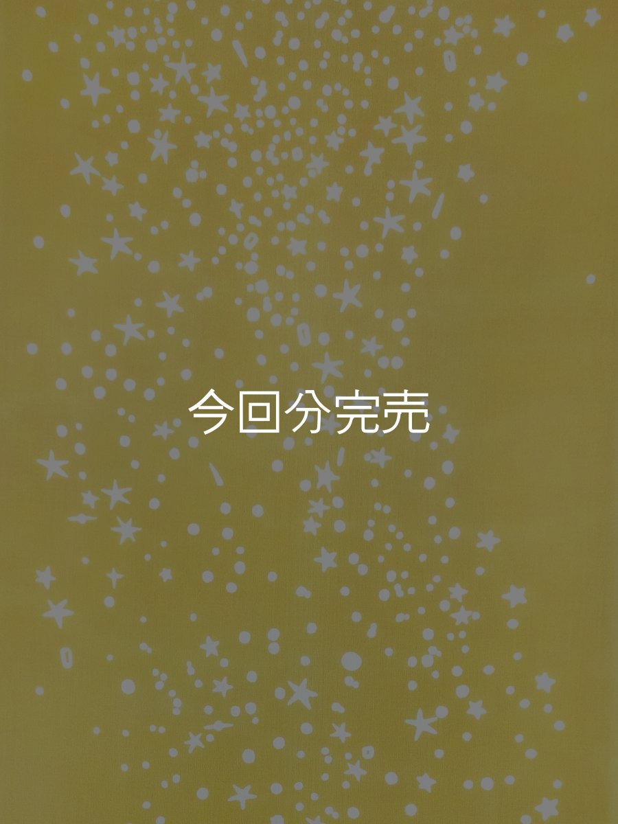 画像1: 【期間限定】ふんどしゆうこの手ぬぐい　夏の夜 瞬き色 (1)