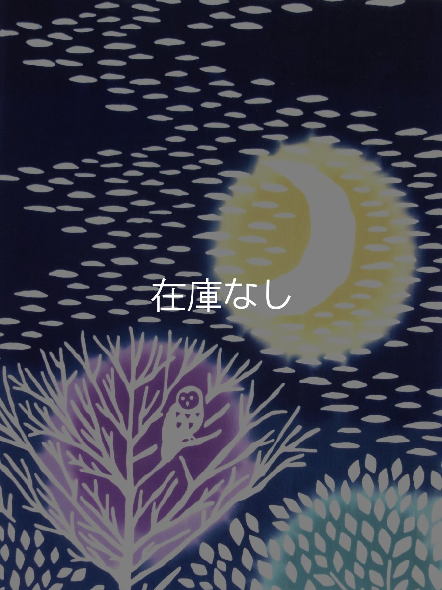 画像1: 和布華の手ぬぐい　夜の森 (1)
