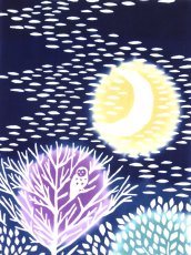 画像1: 和布華の手ぬぐい　夜の森 (1)