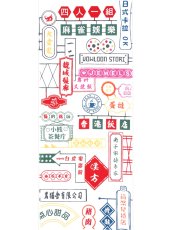 画像3: 黒猫舎の手ぬぐい　香港ネオン (3)