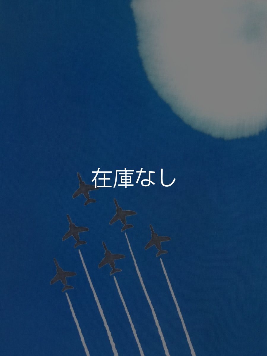 画像1: 中村染工場の手ぬぐい　ブルーインパルス (1)