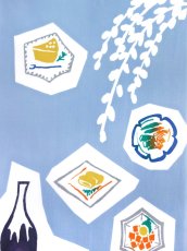画像2: にじゆらの手ぬぐい　ゆらり日本酒 (2)