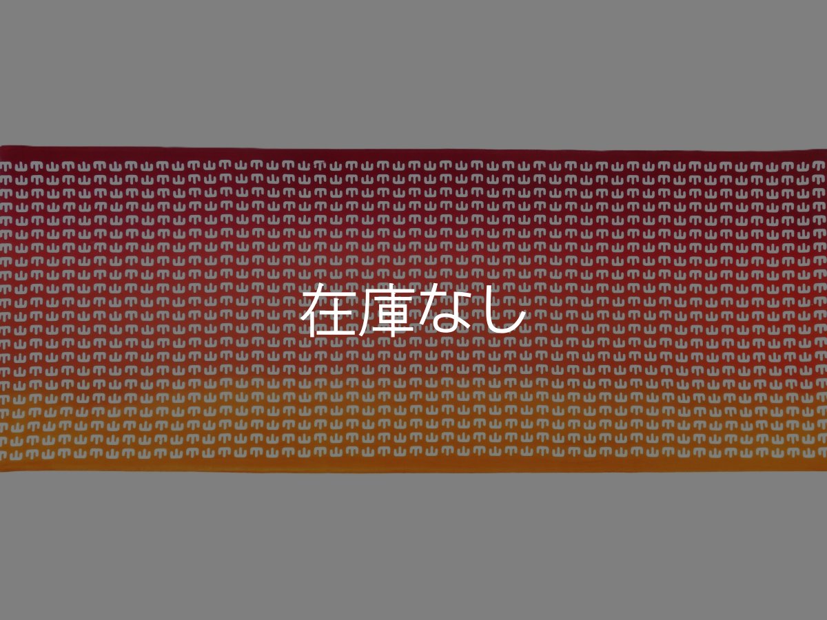 画像2: 梨園染の手ぬぐい　紅葉山 (2)