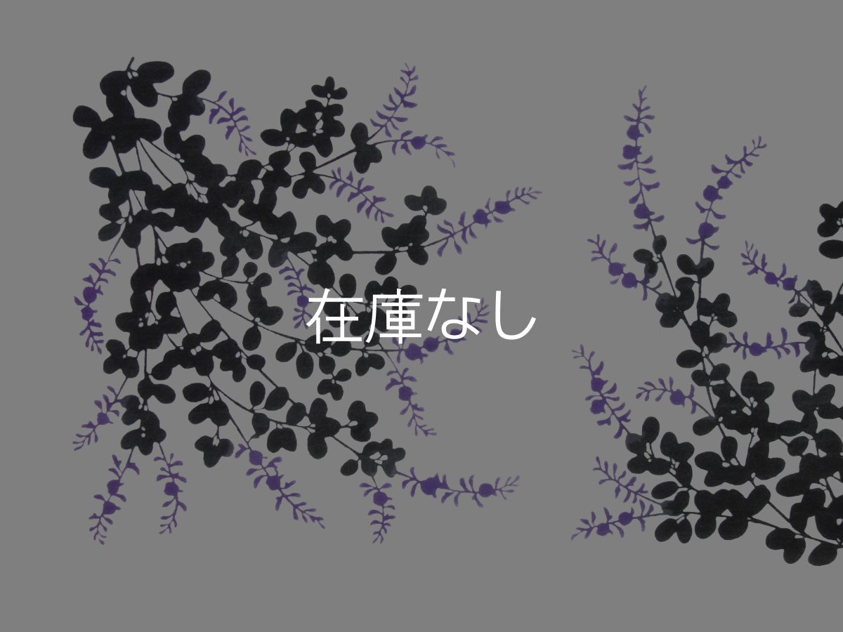 画像1: 【数量限定】あひろ屋の手ぬぐい　萩 紫色×黒（お一人様一点限り） (1)