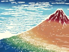 画像1: 【蔦重ゆかりの浮世絵師】梨園染の彩り浮世手ぬぐい　凱風快晴 (1)