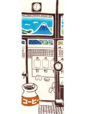 画像3: 梨園染の手ぬぐい　富士見湯 (3)