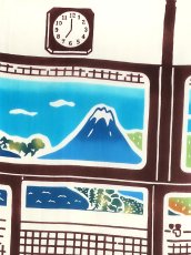 画像1: 梨園染の手ぬぐい　富士見湯 (1)